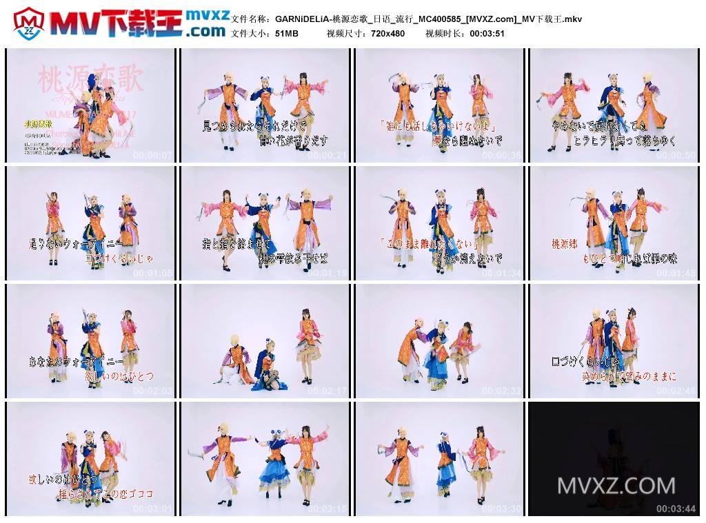 GARNiDELiA-桃源恋歌_日语_流行_MC400585